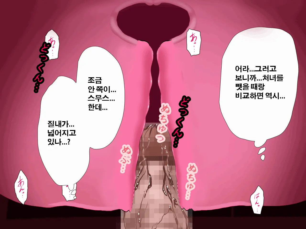 Saimin Uwaki Kenkyuubu Ch. 3 | 최면 바람기 연구회 제3화